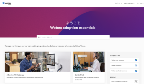 リソースライブラリー日本語設定