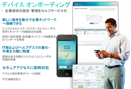 ISE-device-onboarding