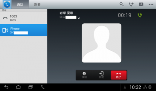 DX650:スマートデバイスの回線で通話
