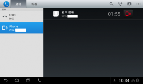 スマートデバイス上で通話中のDX650の表示