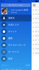 Cisco Jabber for iPhone 9.6.1