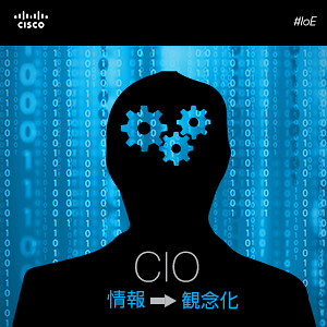 cisco_blog_IOE_CIO_v2_ja_35217