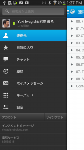 Cisco Jabber for Android 9.6