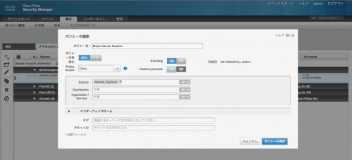 policy application 1