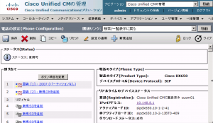 UCM-CiscoDX02