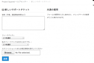ProjectSquaredFeedback