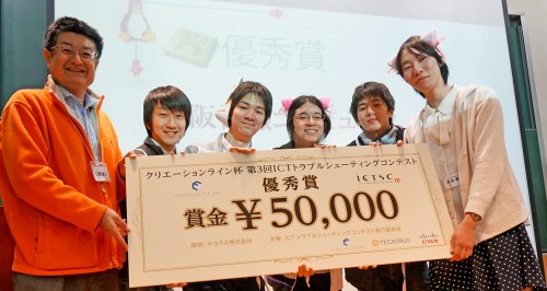 トラコン2015 優秀賞