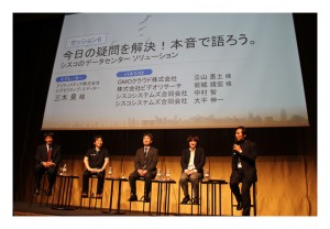 パネルディスカッション