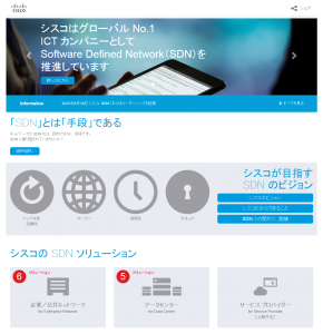SDN ポータルサイトのトップページです