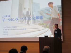 cisco-data-center-roadshow-2016-fig2