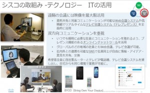 cisco-dispatched-02-fig3