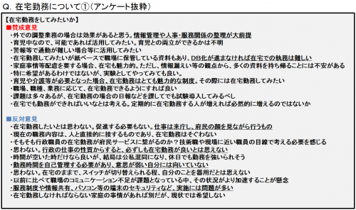 cisco-dispatched-07-result-of-inquiry-kyoto-staff-fig06