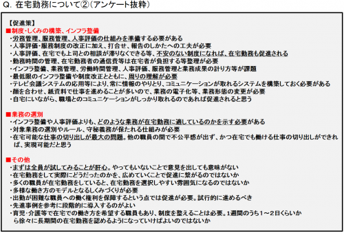 cisco-dispatched-07-result-of-inquiry-kyoto-staff-fig07