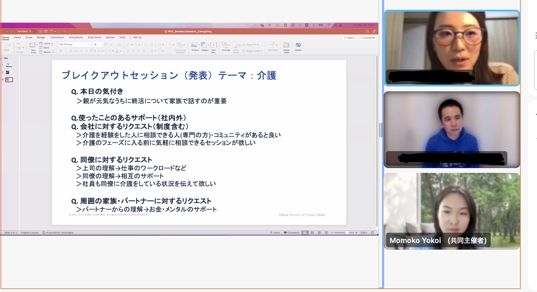 今年開催した社内オンラインイベント”Women of Impact”の様子（横井）