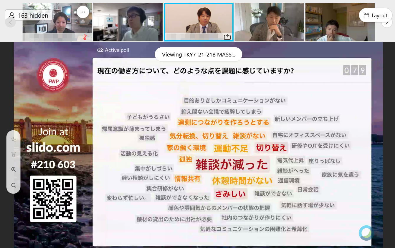 第5回のブログに登場した高島健さんは同期でFWPでも一緒に活動中＆社内オンラインイベントでSlidoを活用し、 テレワークの課題についてディスカッション（清水）