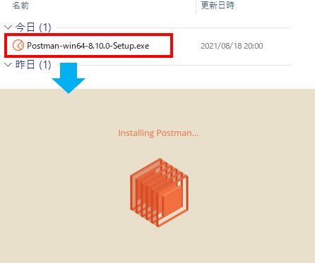 ダウンロードした exe を起動するとインストールが開始されます