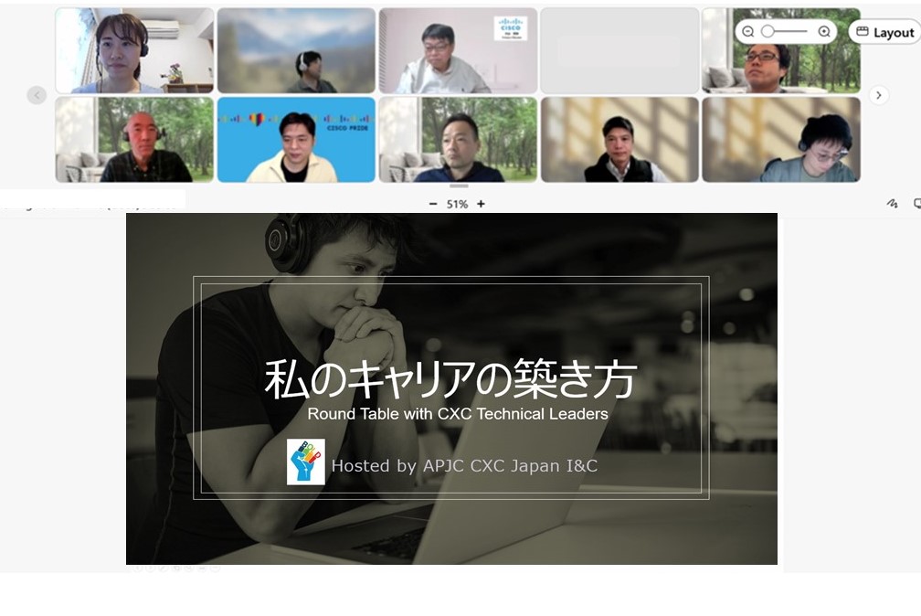 テクニカルリーダーを招いたラウンドテーブルの初回を先日開催(山田)