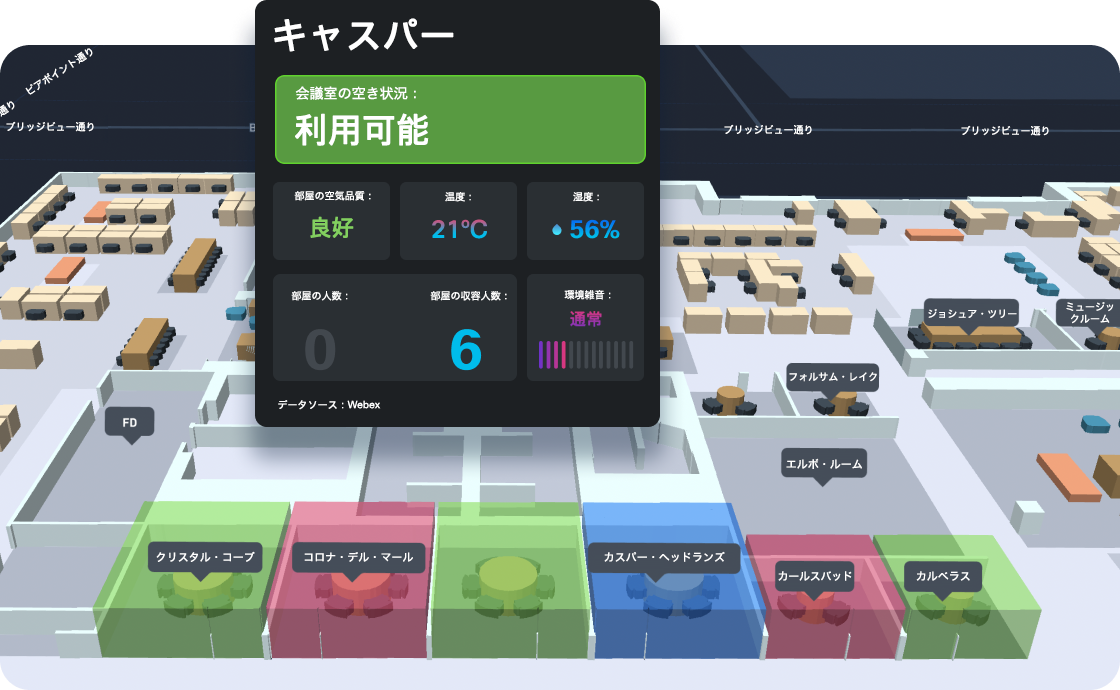 図 3：会議室やデスクの空き状況をリアルタイムで可視化し、従業員の体験を向上