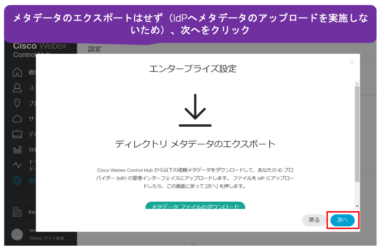 メタデータのエクスポートはせず