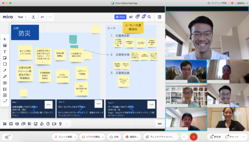 ニューノーマル時代にオンラインでデザイン思考ワークショップを開催するには