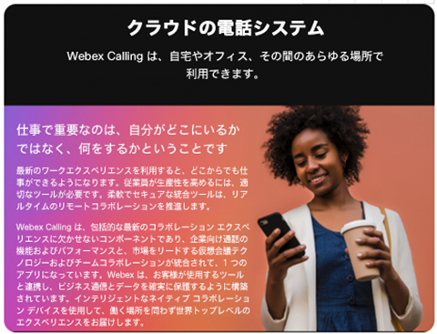 Your Phone System in the Cloud