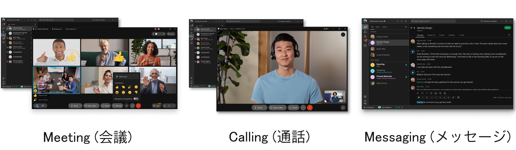 メッセージ (Messaging)