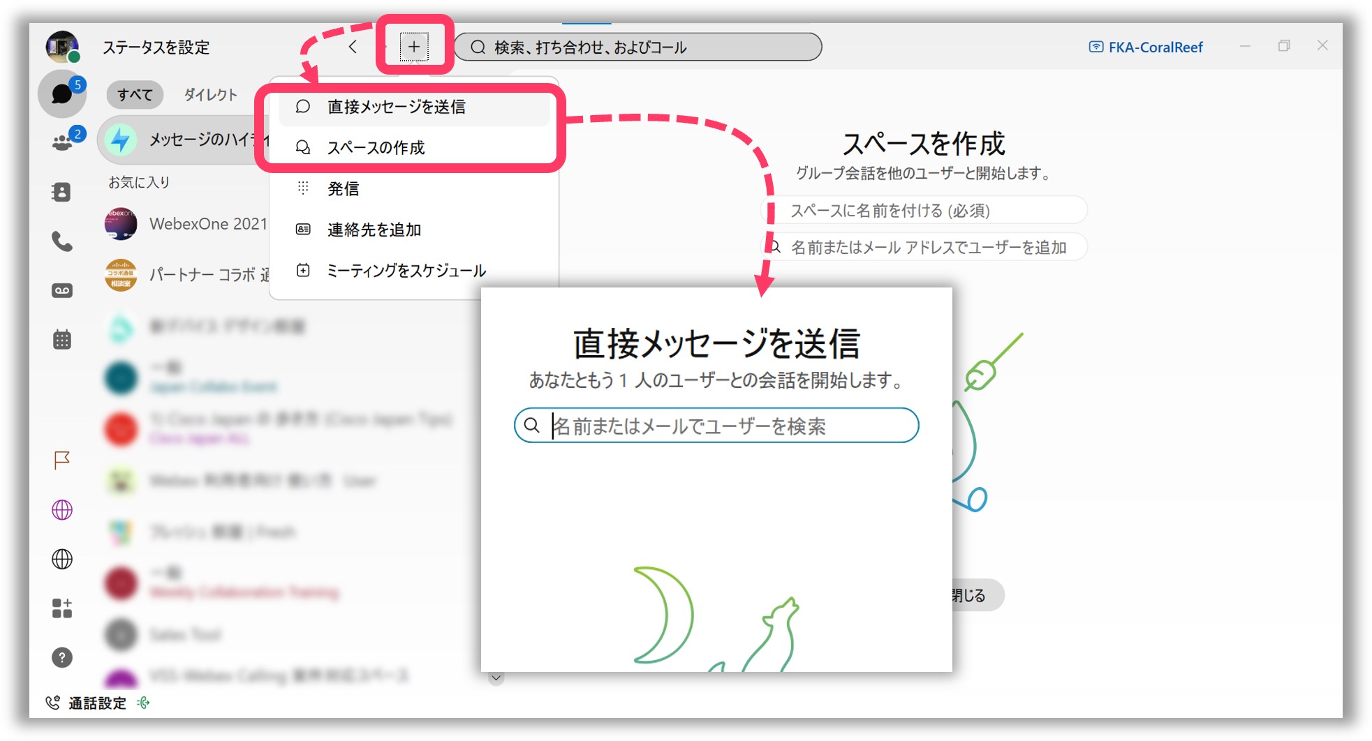 メッセージの使い方