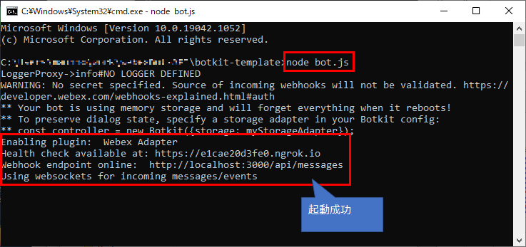 「bot.js」が存在するフォルダ（ファイルを移動、フォルダのリネームをしていなければ「botkit-template」）でコマンドプロンプトを起動して次のコマンドを入力します。
