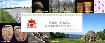 世界文化遺産へ登録す