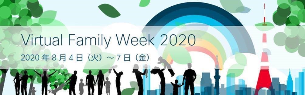 Cisco Virtual Family Week2020