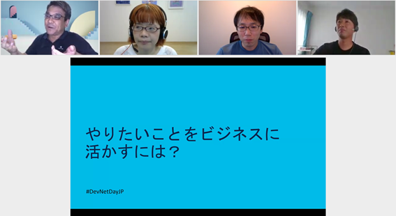 <パネルディスカッション>