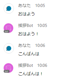 Webex Teams に追加した bot にメッセージを送信