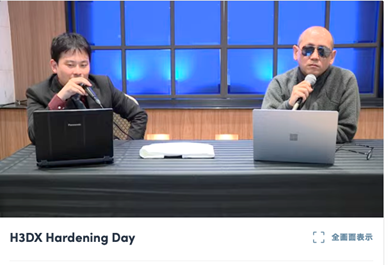 [図3 Hardening Day 競技中での役員報告の様子(オンライン)]