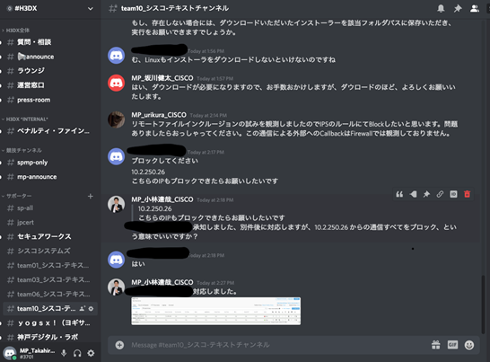 [図4 Discordでのやりとりの例]