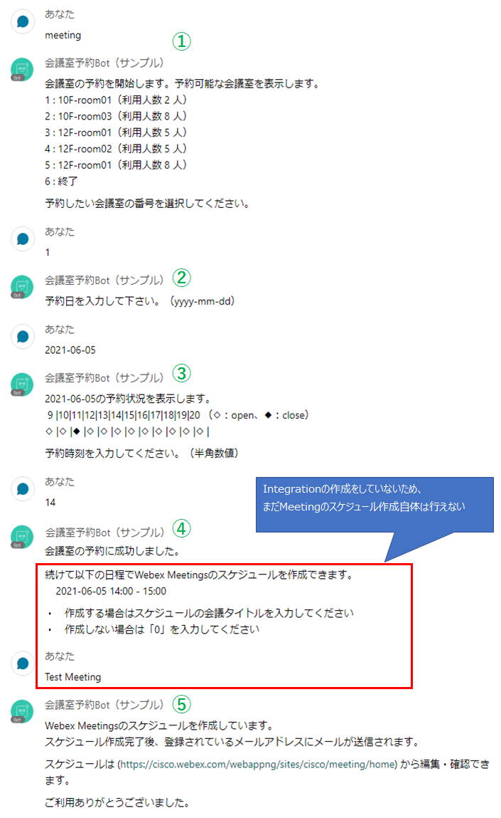 結果、以下のように bot と会話して予約を進めることができました。
