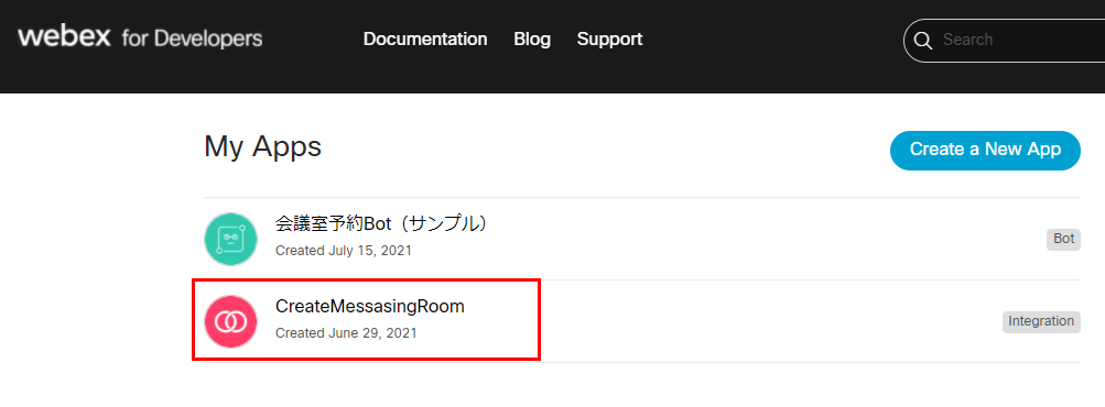 作成済の Bot や Integration が表示されるので、変更する Integration を選択します。