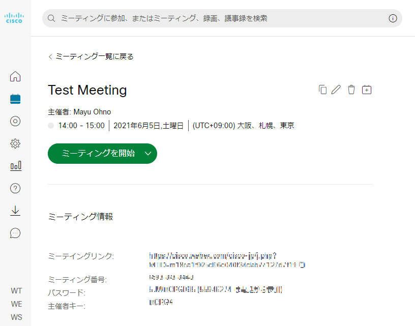 作成された Webex Meetings