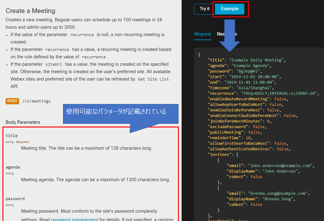 画面右側を「Example」に切り替えると設定例が表示される