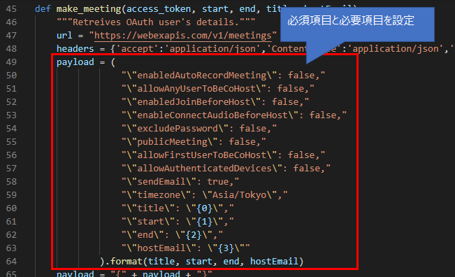 確認した情報をプログラムへ反映します2