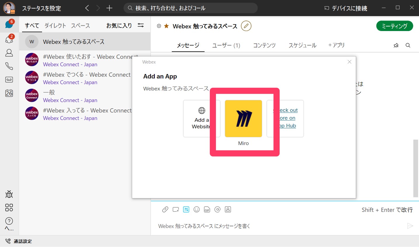 Miro を選択します