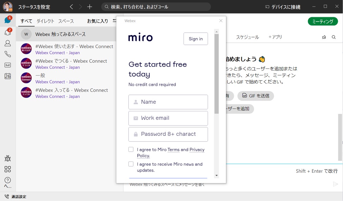 Miro は無料版