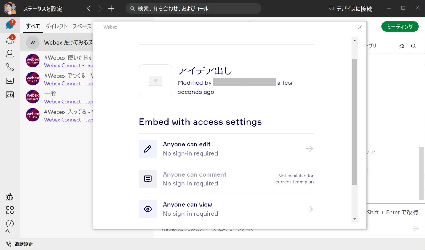 「Anyone can edit」を選択