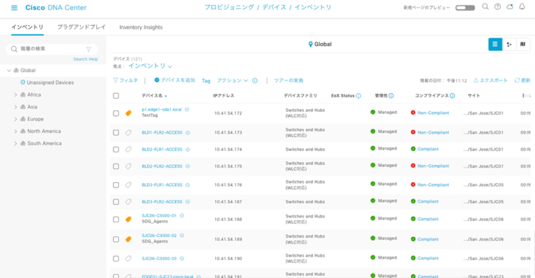Cisco DNA Centerで自動化できるインベントリ管理