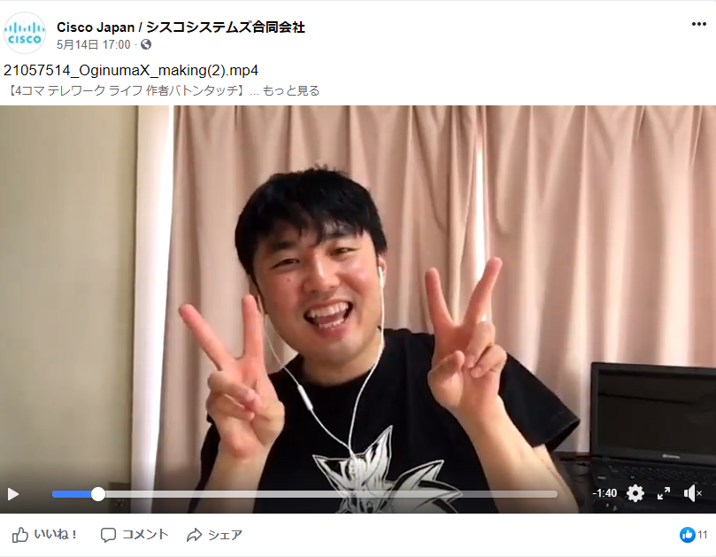 4コマテレワークライフ　おぎぬまXさんコメント