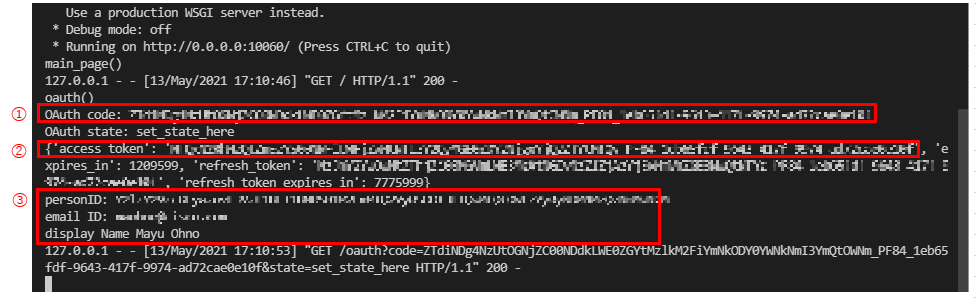 成功した場合、ローカルサーバーを起動しているコマンドラインを確認