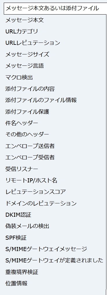 コンテンツフィルタリング 条件