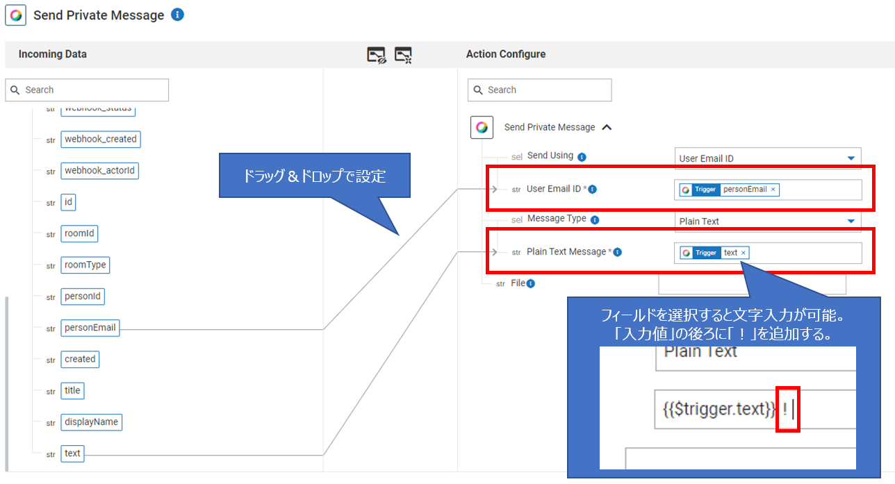bot の応答内容は、インプット情報を引用して作成