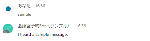 「sample」と入力すると、bot から返信があります。