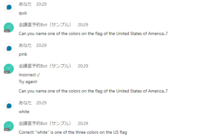 「quiz」と入力した例