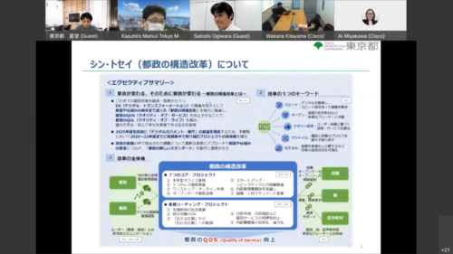 ICT専門職の採用とDXに係る人材育成